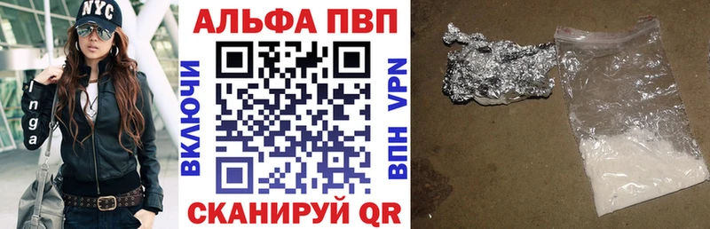 Альфа ПВП VHQ  Таганрог 