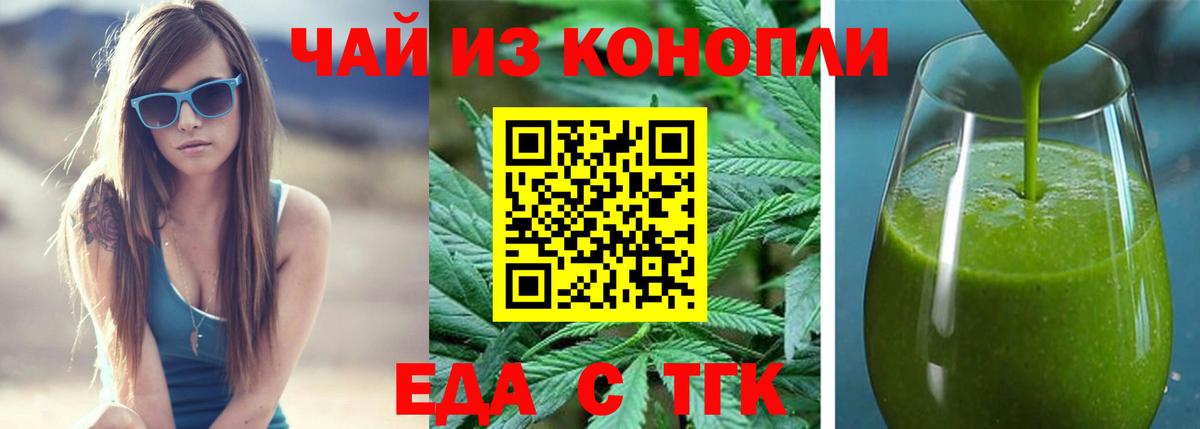 Таганрог  Canna-Cookies марихуана  Вход с VPN 