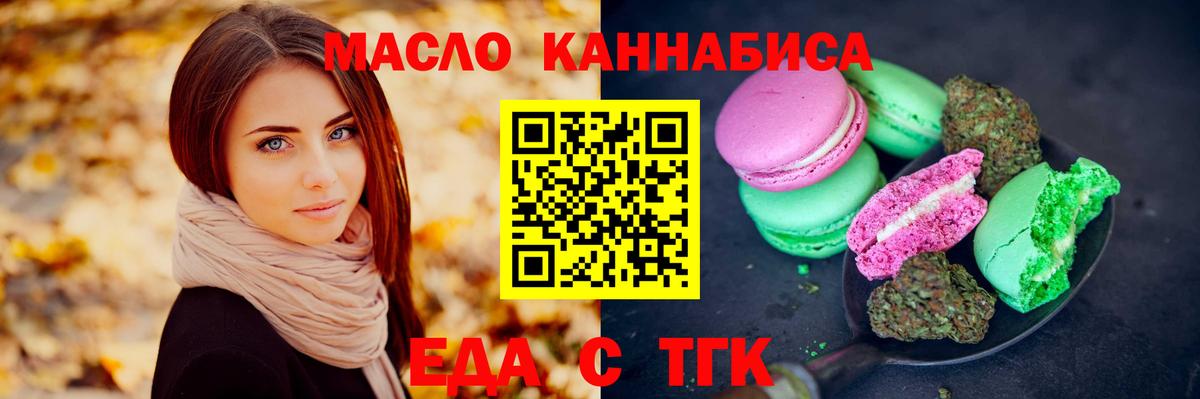 Печенье с ТГК конопля Таганрог