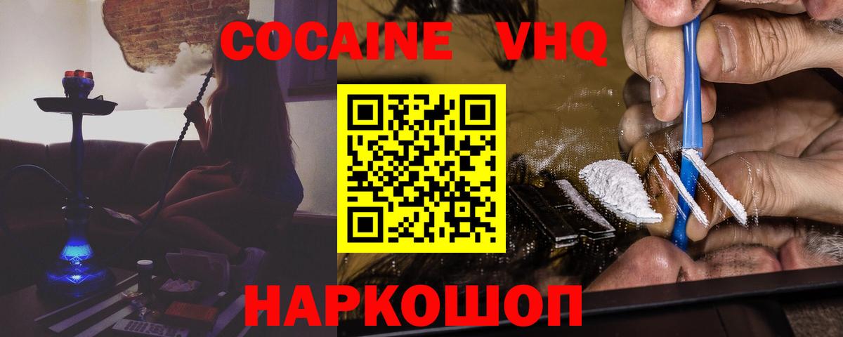 Cocaine Fish Scale Таганрог