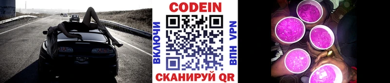 Codein напиток Lean (лин)  где купить наркоту  Таганрог 