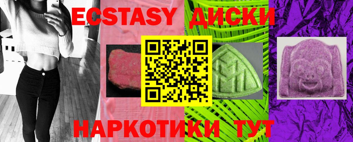 ЭКСТАЗИ 99%  Экстази 300 mg  Таганрог  Вход с VPN 