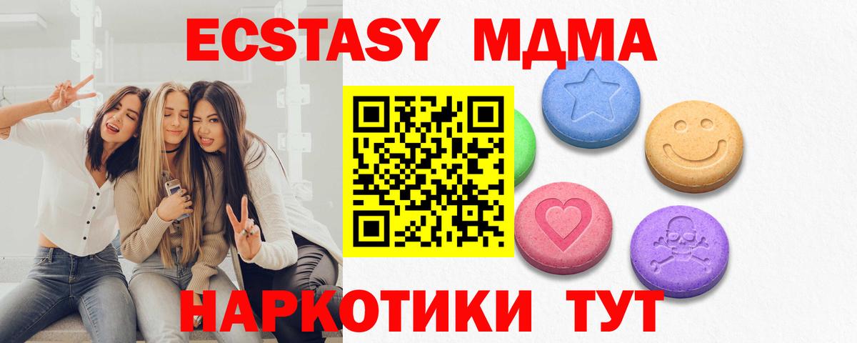 Ecstasy mix Таганрог