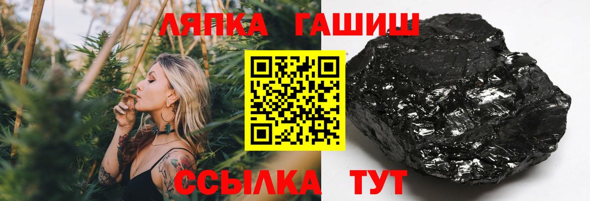Гашиш AMNESIA HAZE  Вход с VPN  ГАШ  Таганрог  ГАШ хэш 