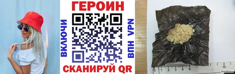 ГЕРОИН Heroin  мориарти как зайти  Таганрог  OMG  