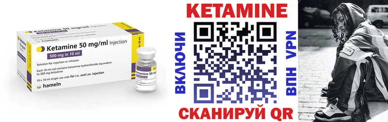 Кетамин ketamine сколько стоит OMG зеркало Таганрог