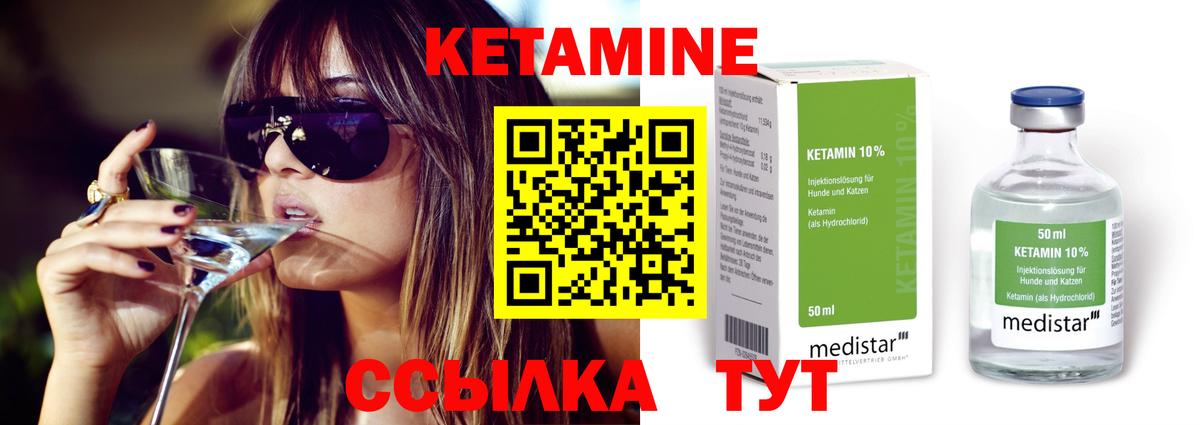 Кетамин VHQ  Вход с VPN  Таганрог 