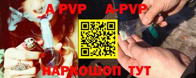 а пвп мука Волжск