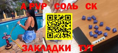 а пвп мука Волгодонск