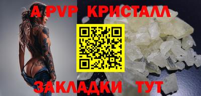 а пвп мука Волжск