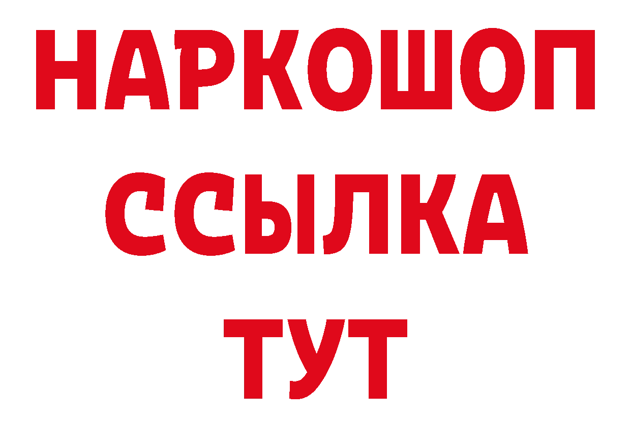 АМФЕТАМИН 97% зеркало нарко площадка гидра Таганрог