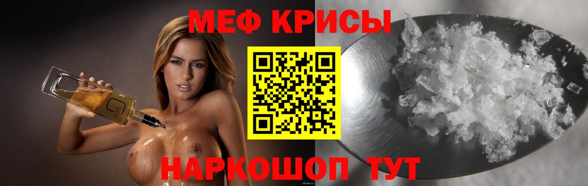 Меф кристаллы Таганрог