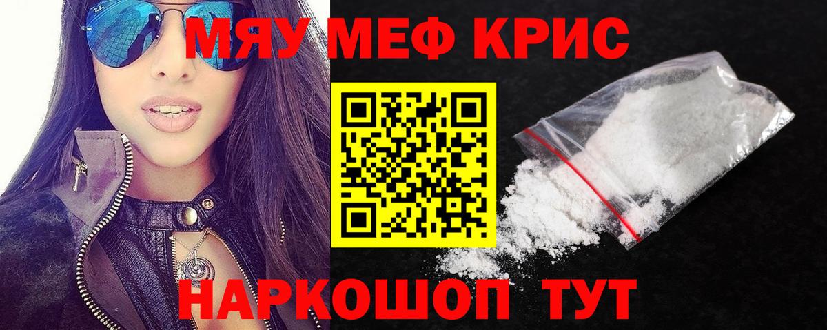 Меф  Вход с VPN  MEGA сайт  Таганрог  Мефедрон mephedrone  Меф кристаллы 