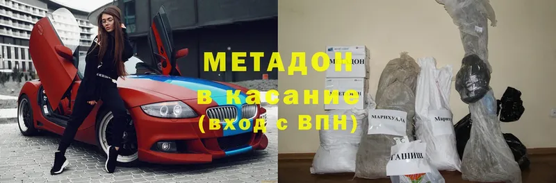 где можно купить   OMG ССЫЛКА  Метадон кристалл  Таганрог 