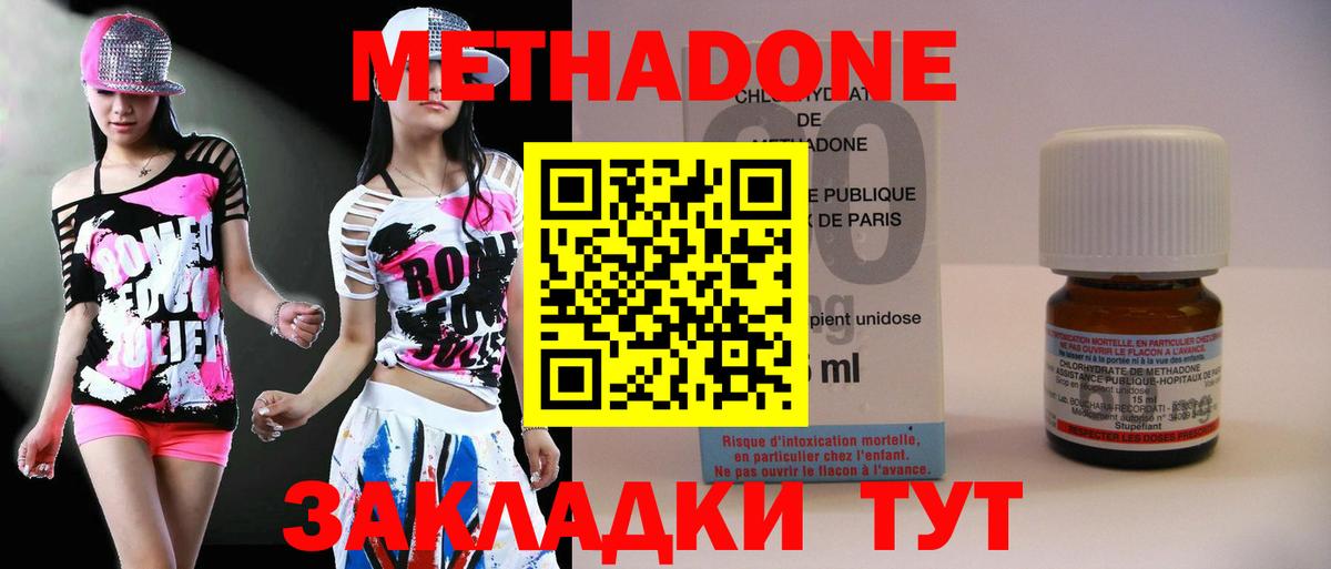 Таганрог  MEGA как войти  Вход с VPN  Метадон мёд  Метадон VHQ 