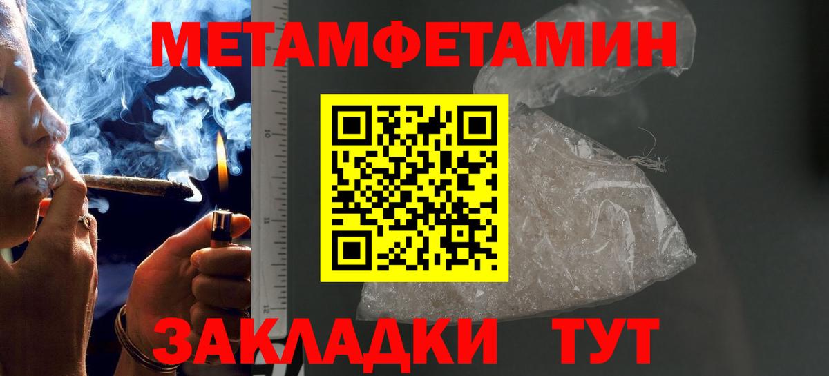Первитин кристалл Таганрог