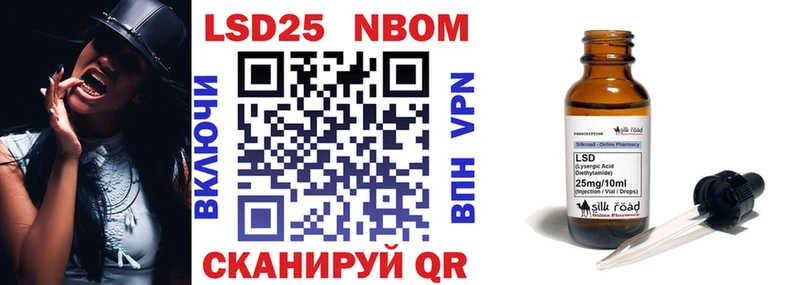 Марки NBOMe 1,5мг  Таганрог 
