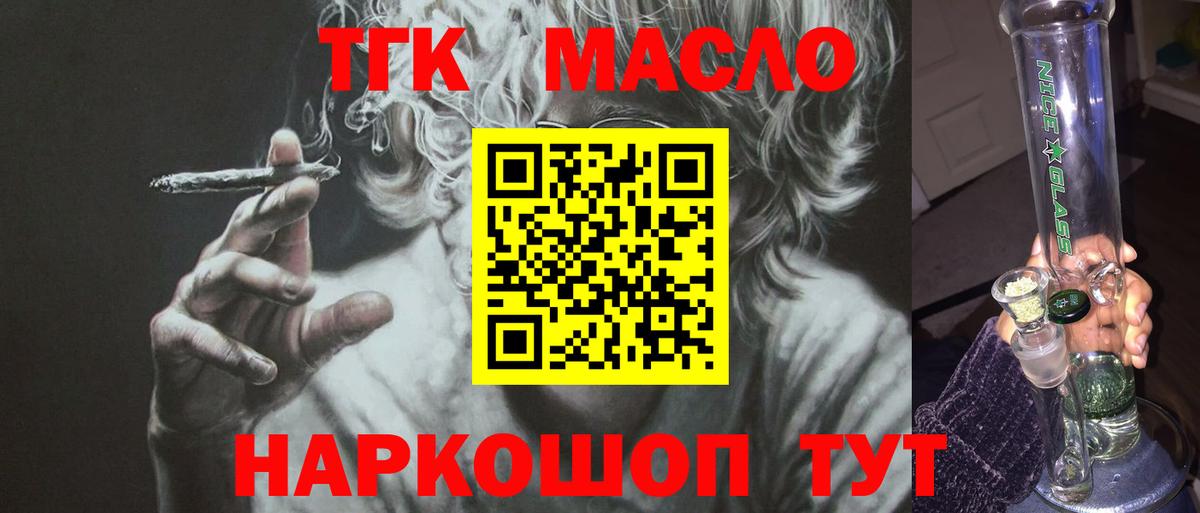 Таганрог  Дистиллят ТГК вейп  Вход с VPN 