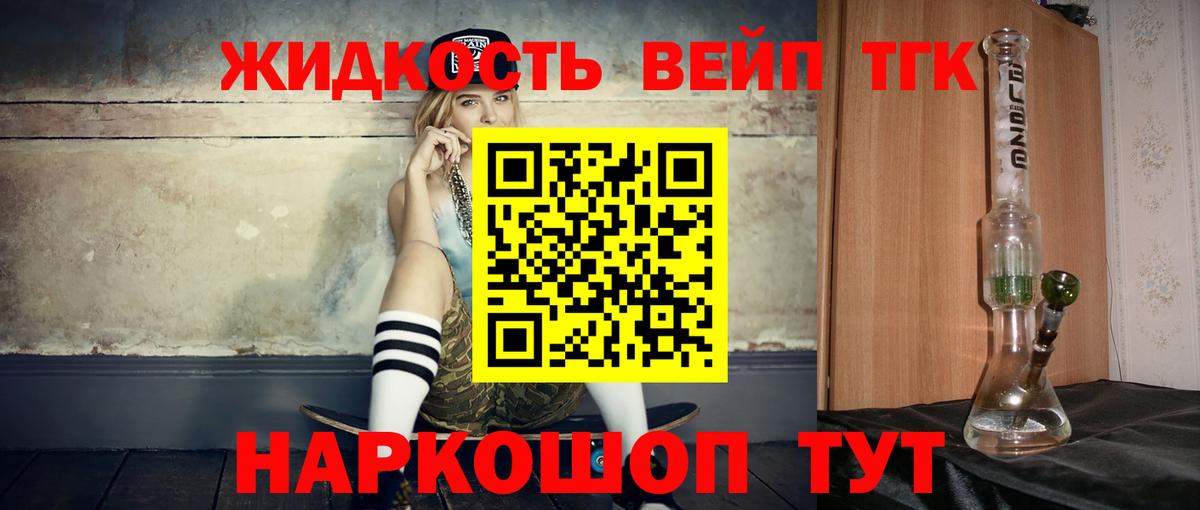ТГК гашишное масло Таганрог